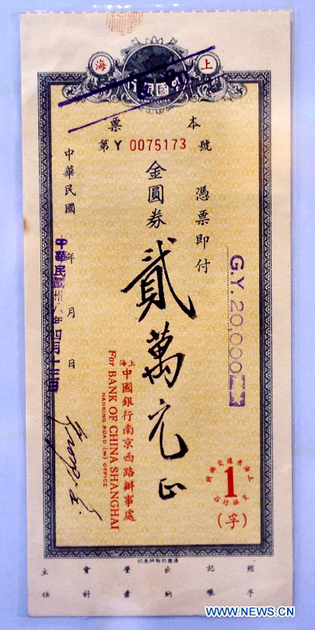 BOC's banknote collection exhibition held in Hong Kong