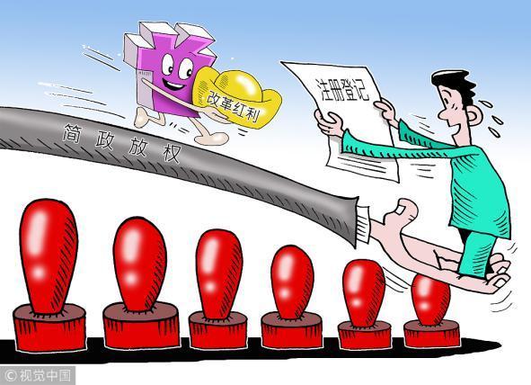 Changchun to decouple business licenses and operating permits