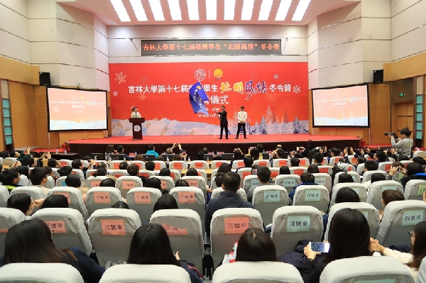 Jilin University hosts winter camp for Taiwan students