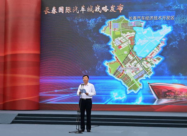 Changchun launches international auto city plan