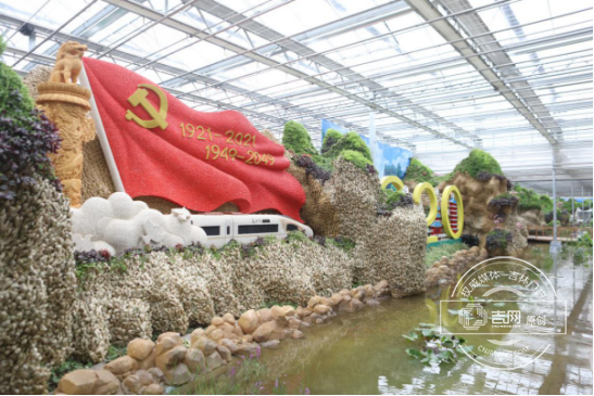 The 17th CCIAFF Expo opens in Changchun