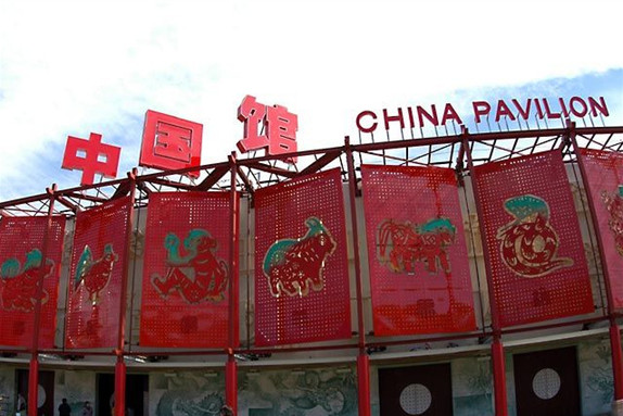 1477552781707084030.jpg 參展2005年日本愛知世博會