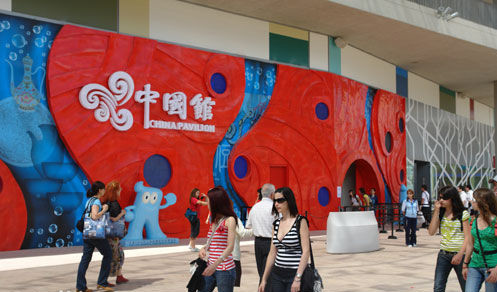 1477552525172083034.jpg 參展2008年西班牙薩拉戈薩世博會