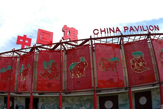 1477556135136023437.jpg 2005年日本愛知世博會