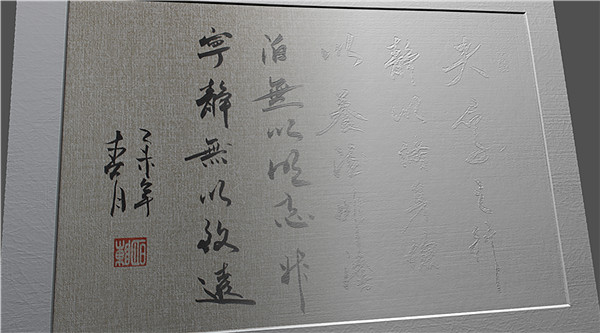 字畫圍觀掃描結果_三維渲染圖