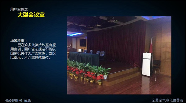 部分客戶使用場景展示