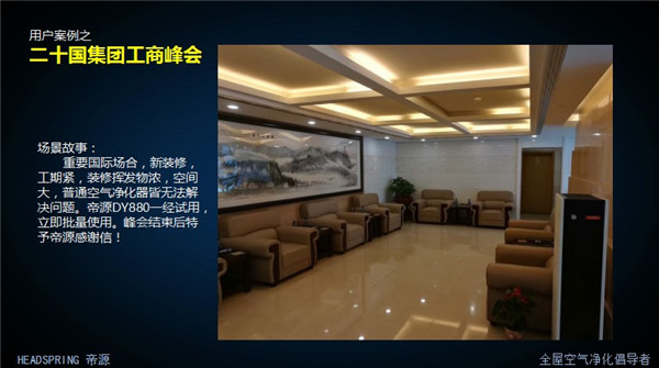 部分客戶使用場景展示