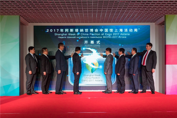 阿斯塔納世博會上海活動周開幕