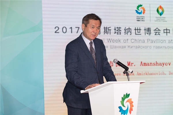 阿斯塔納世博會上海活動周開幕