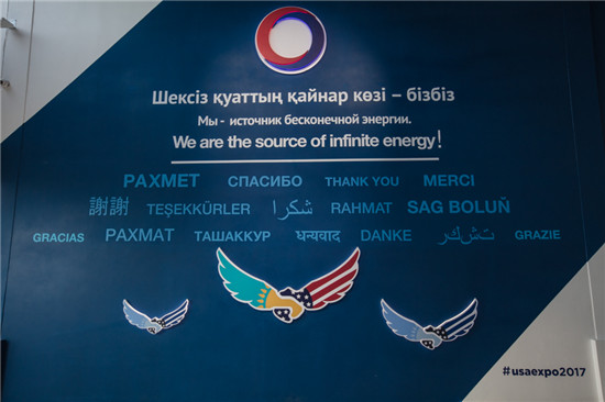 美國國家館:無盡能源源于人類自身