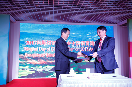 大美青海 驚艷世博——阿斯塔納世博會中國館青?；顒尤臻_幕