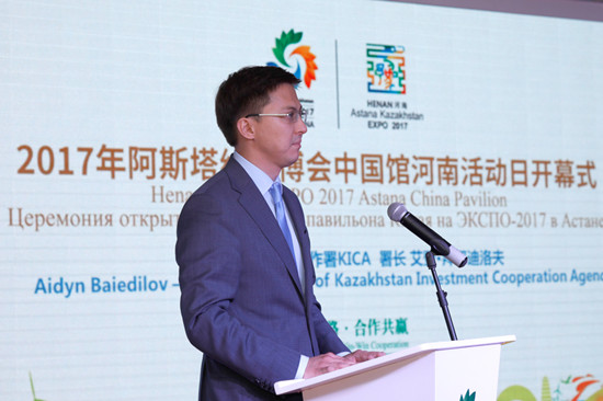 絲路樞紐;“豫”滿世博——阿斯塔納世博會中國館河南活動日開幕