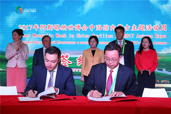 絲路草原揚贊歌 綠色能源盈世博——阿斯塔納世博會中國館內蒙古活動周開幕