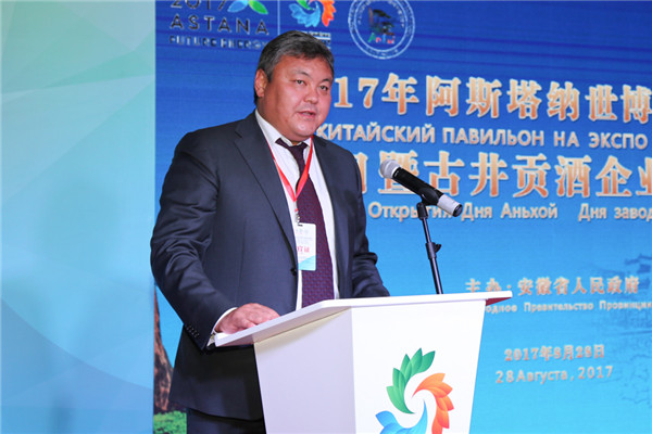 徽風皖韻 激蕩世博——阿斯塔納世博會中國館安徽日暨古井貢酒企業日開幕