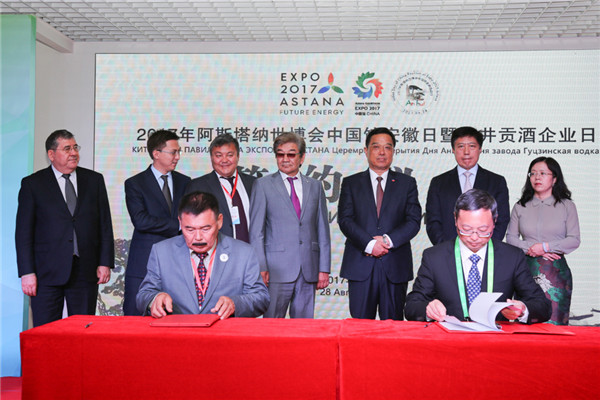 徽風皖韻 激蕩世博——阿斯塔納世博會中國館安徽日暨古井貢酒企業日開幕