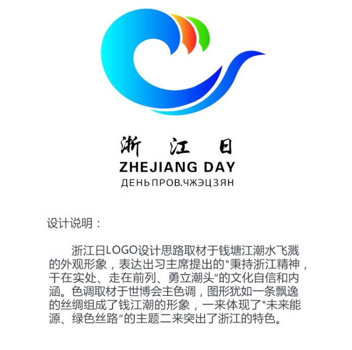 2017世博會將迎來“浙江日”