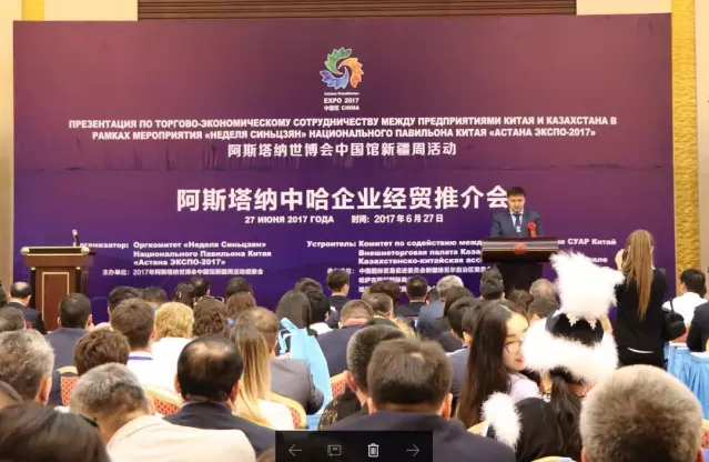 150余家中哈企業相聚阿斯塔納 共尋絲路商機