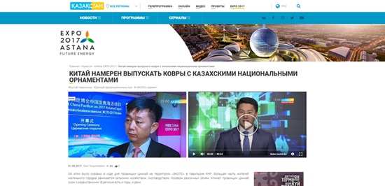 哈薩克斯坦國家電視臺播出中國館青海活動日新聞