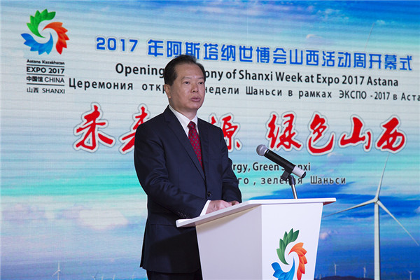 Shanxi Week launches at Astana Expo