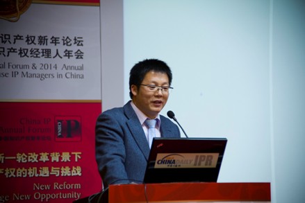 The 4th China IP Annual Forum & 2014 Annual Conference of In-house IP Managers in China Concluded in Beijing