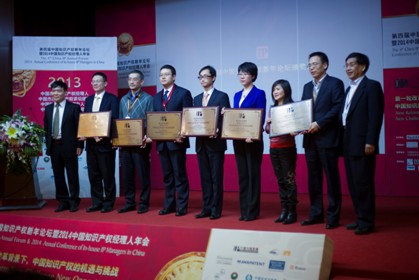 The 4th China IP Annual Forum & 2014 Annual Conference of In-house IP Managers in China Concluded in Beijing