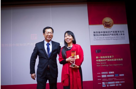 The 4th China IP Annual Forum & 2014 Annual Conference of In-house IP Managers in China Concluded in Beijing