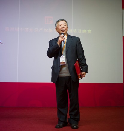 The 4th China IP Annual Forum & 2014 Annual Conference of In-house IP Managers in China Concluded in Beijing