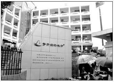 School's trademark embodies educational spirit and individuality