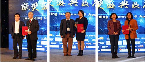 Awarding List of 2016 Annual Conference of In-house IP Managers in China