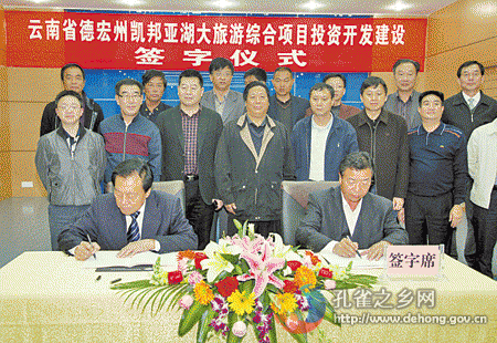 Kai Bangya Lake Tourism Project Agreement signed