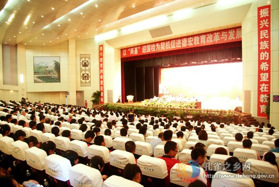 26th Teachers' Day celebrated in Dehong