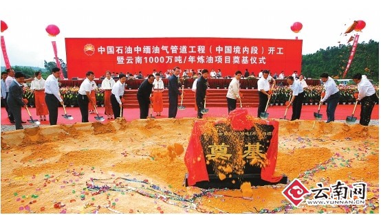 China-Myanmar oil-gas pipeline China section breaks ground