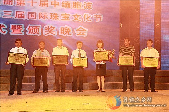 10th Sino-Burmese Carnival concludes