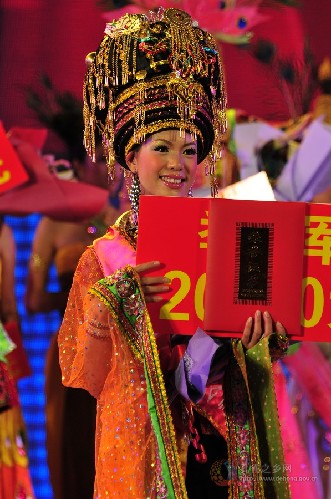 Beauty Contest in Dehong