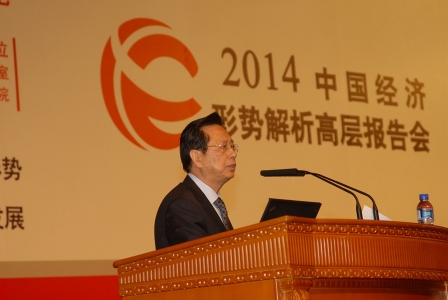 China's 2014 economic situation seminar opens