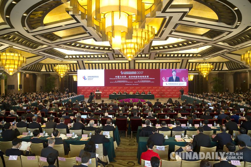 China Development Forum 2017