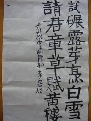 國際學生書法課喜結碩果