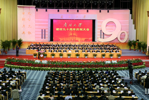 Nankai celebrates 90th birthday