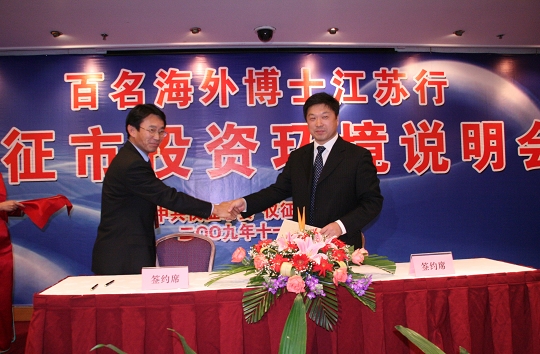 鎮江:金色梧桐引來海歸“領頭雁”儀征:璀璨沃土打造人才“聚寶盆”