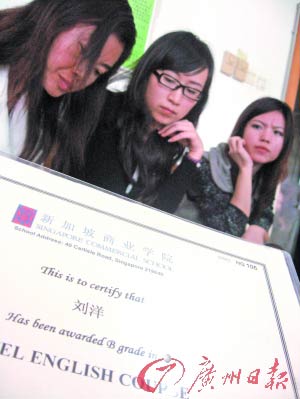深圳21名學生在新加坡所拿畢業證被指為假證