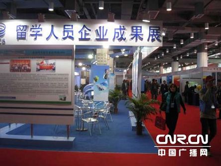 留交會高校大力攬海歸 海南大學喊出1000萬天價