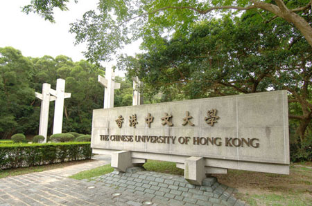 香港大學(xué)、香港中文大學(xué)內(nèi)地生學(xué)費(fèi)漲2萬