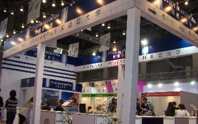 2010中國國際教育展覽會[圖]