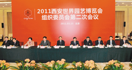 Second meeting of Xi’an Horticultural Expo 2011 held in Beijing