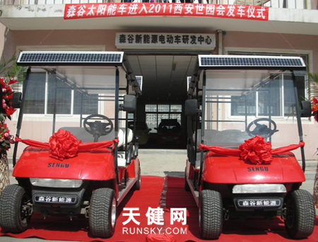 Dalian offers solar energy vehicles to Int'l Horticultural Expo 2011 Xi'an
