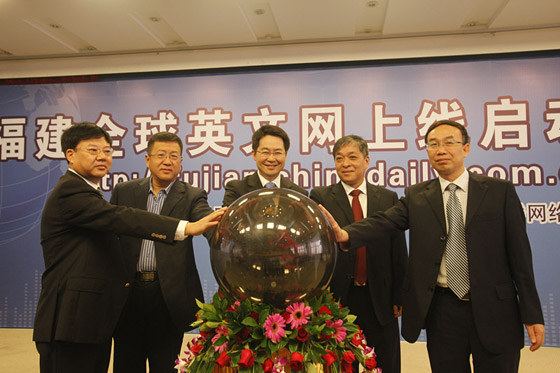 Fujian launches province's first official English-language website