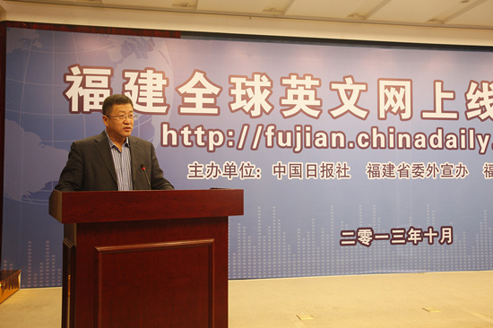 Fujian launches province's first official English-language website