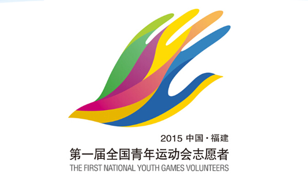 Fuzhou unveils the 2015 National Youth Games mascot