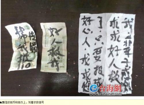 One-yuan bills get 14 out of pyramid scheme