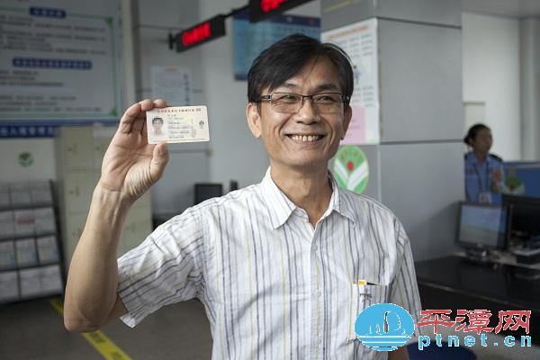 Pingtan issues first e-pass for Taiwan commuters